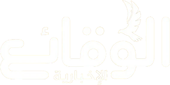 Al-Waka'i