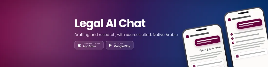 Legal AI Chat