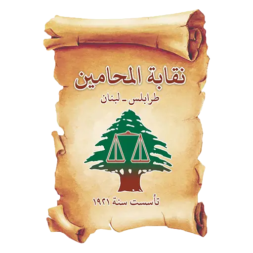 Tripoli Bar Association