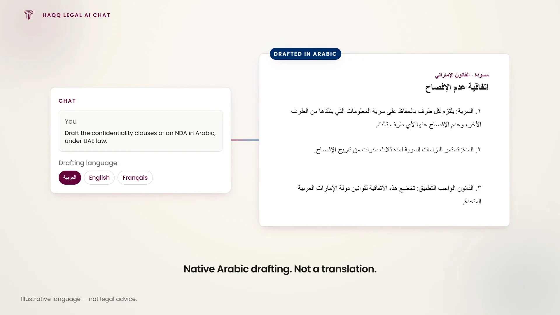 An NDA's clauses written directly in legal Arabic, right to left, rather than drafted in English and translated afterwards.